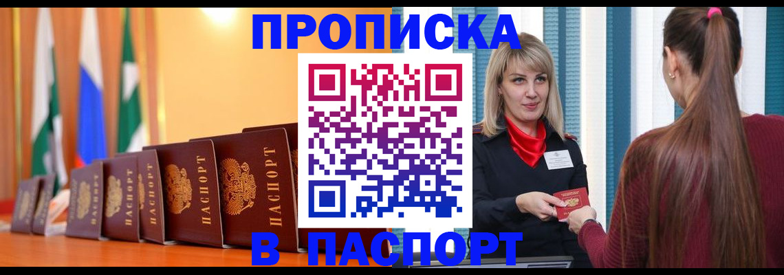 найти адрес прописки в Новоузенске