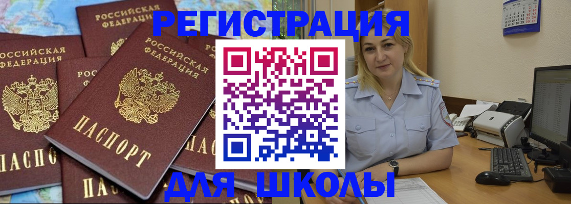 временная регистрация поиск в Новоузенске