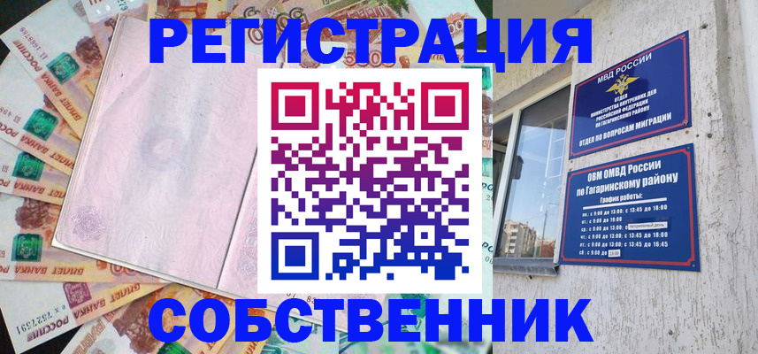 временная регистрация госуслуги в Новоузенске